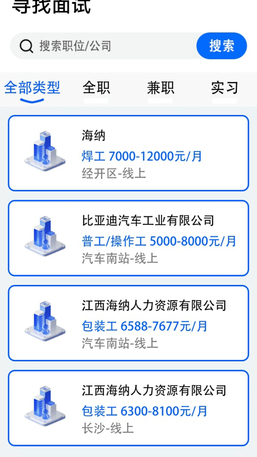 智面星器截图