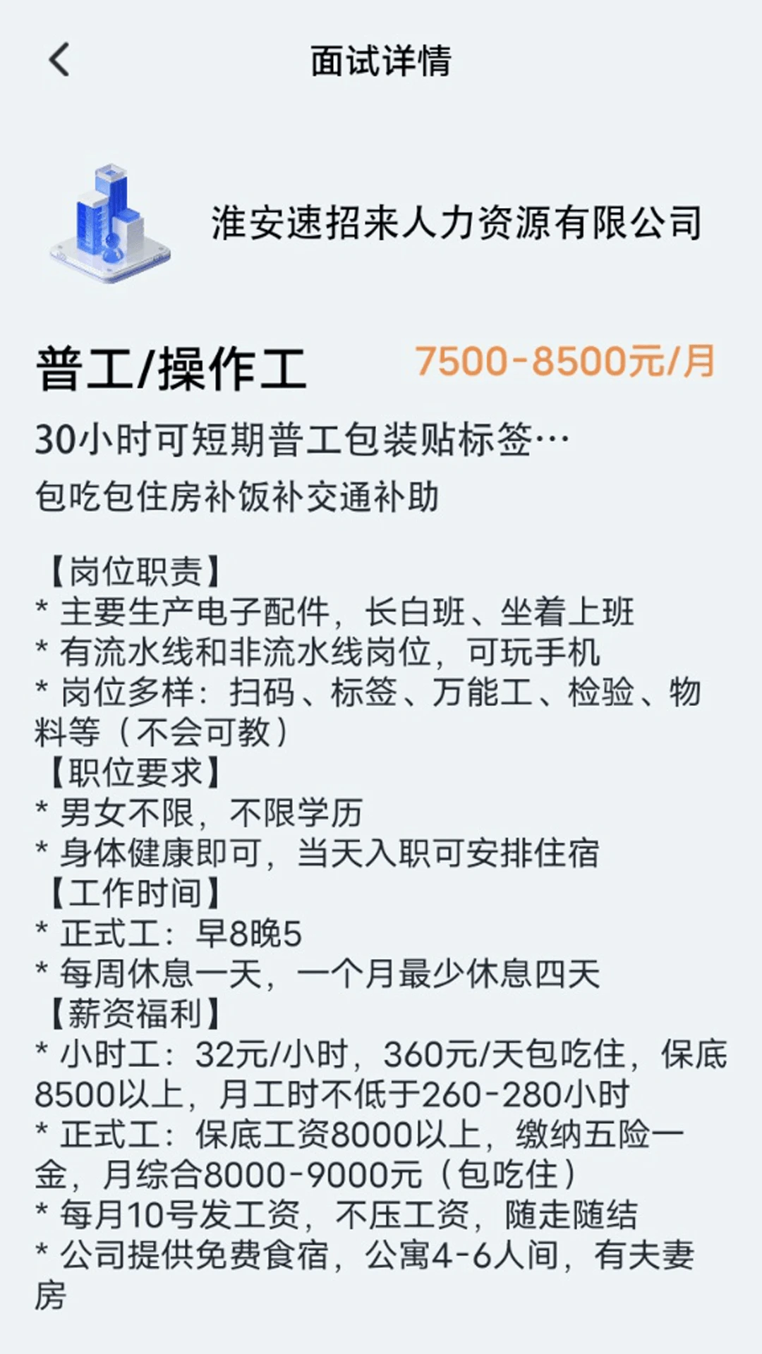 智面星器截图