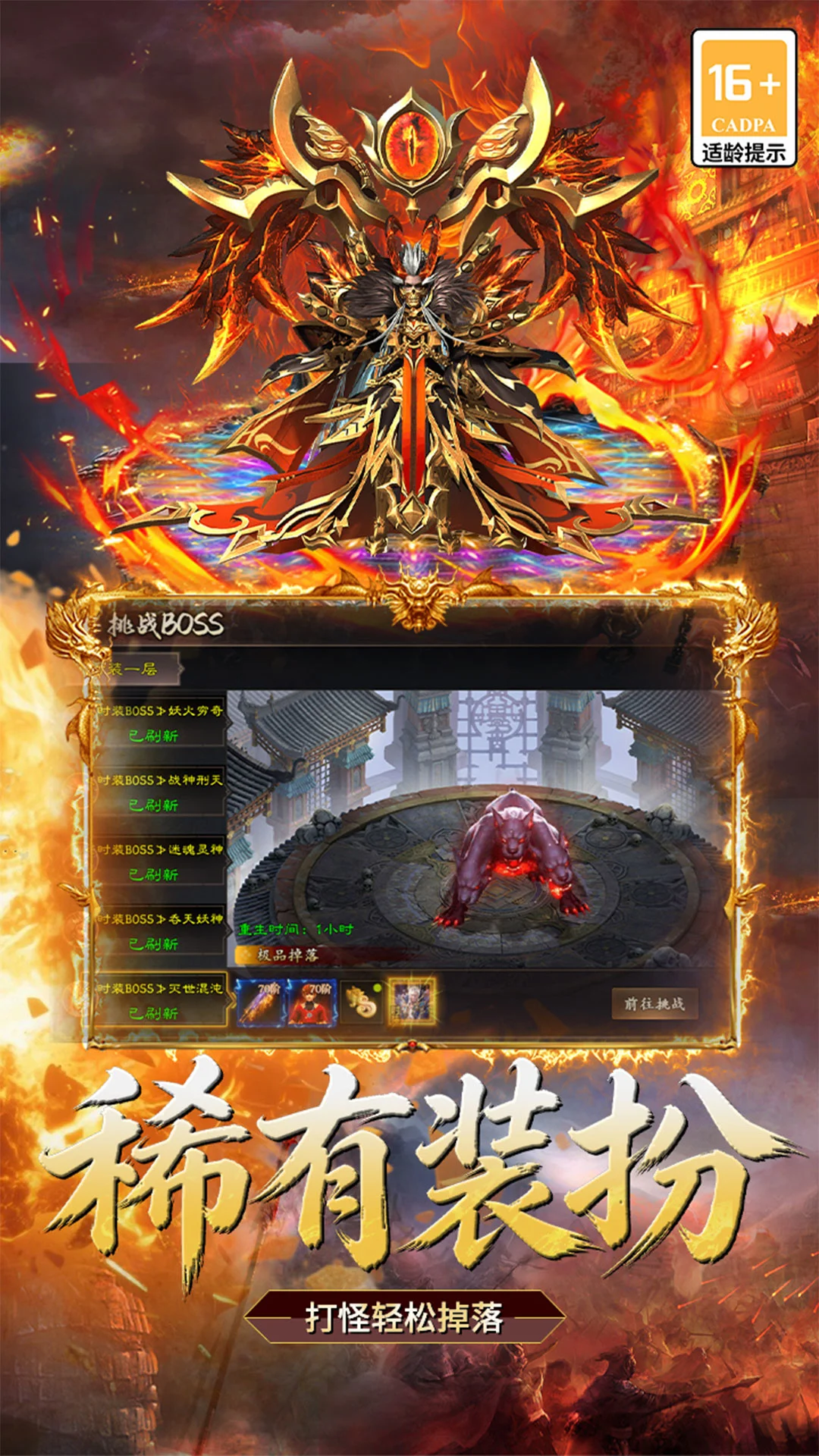 超级雷电战神截图