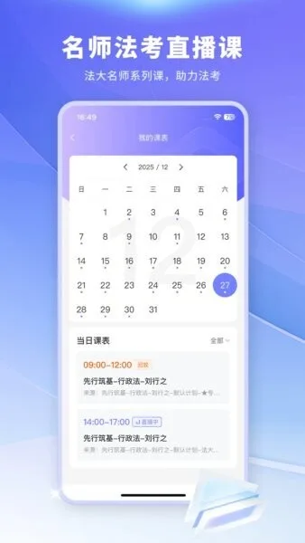 法小伴截图