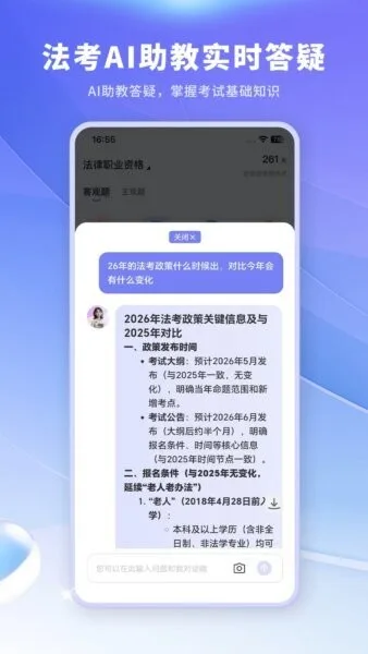 法小伴截图