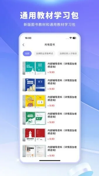 法小伴截图