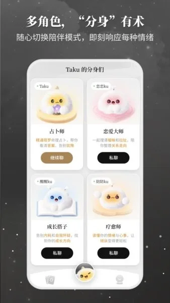 Takuku截图