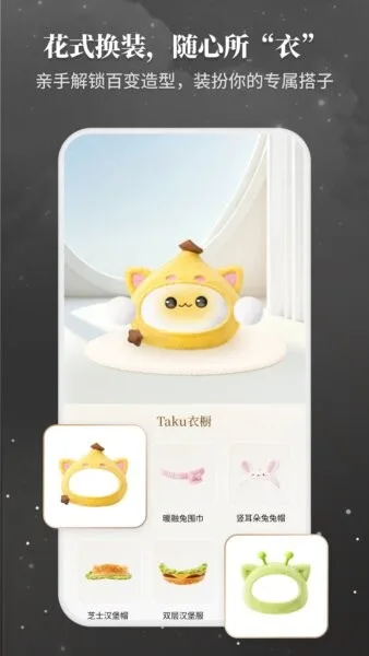 Takuku截图