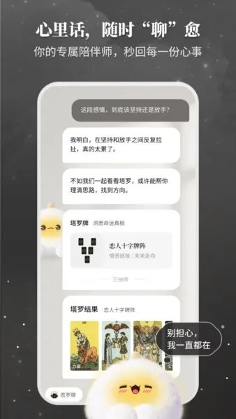 Takuku截图