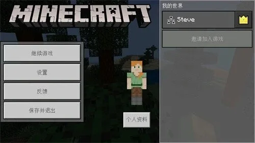 我的世界0.14截图