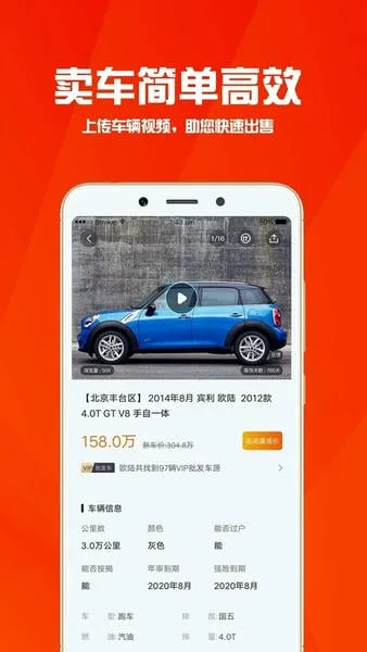 华夏二手车截图