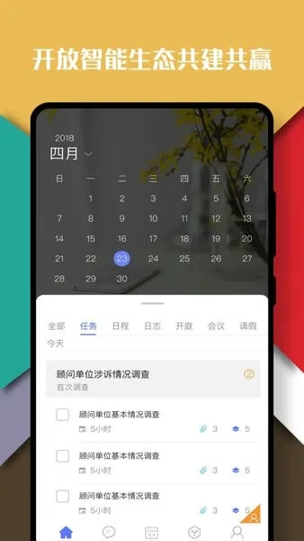 律智荟截图