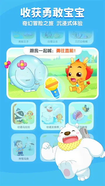小伴龙截图