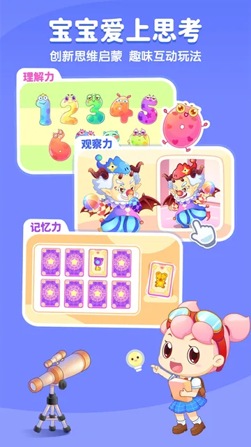 小伴龙截图