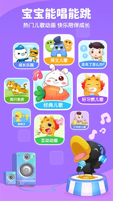 小伴龙截图